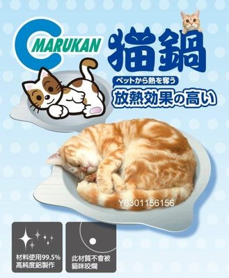 【阿肥寵物生活】日本MARUKAN貓臉鋁製涼墊CT-417