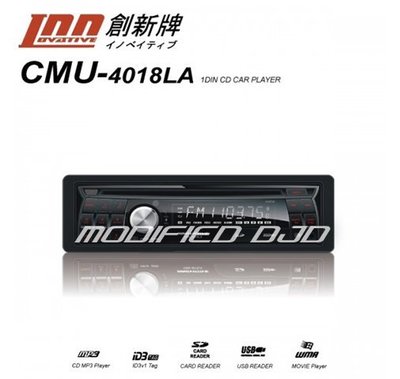 DJD Y0359 INNOVATIVE 創新牌 CMU-4018LA