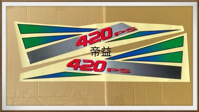 【帝益汽材】HINO 700 FR390 SH420 大將 2004年後 車身彩條 車門彩條 車身貼紙 車門貼紙