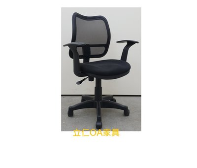 [立仁OA家具] JS-03辦公椅+扶手