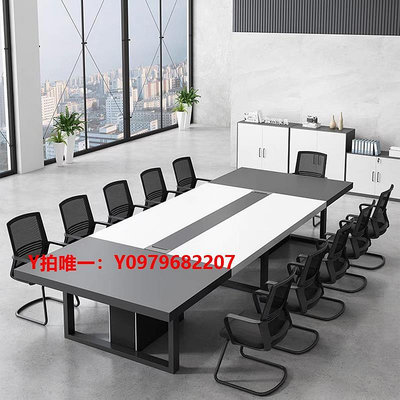 會議桌大型會議桌長桌椅組合簡約現代會議室加厚拼接辦公洽談桌子6/10人