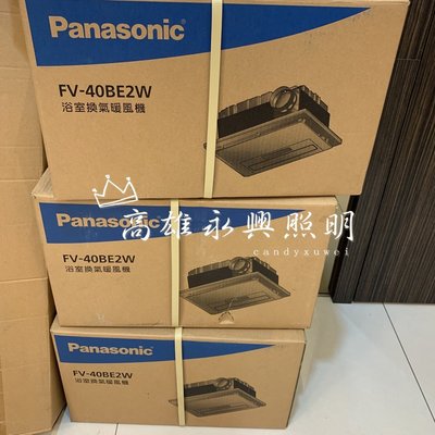 國際牌 Panasonic【FV-40BE2W】速暖四合一暖風乾燥機 雙陶瓷加熱 雙馬達220V無線遙控型 浴室換氣扇