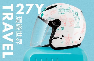『元成安全帽』SOL安全帽-SL-27Y環遊世界-五款顏色 可拆洗內襯/ 女生小帽款/ DOT認證/ 四分之三