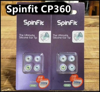 【張大韜】Spinfit CP360 M/S、L/M 1卡2size人體工學矽膠耳塞 環狀關節專利 適用多數真無線耳機