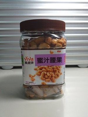 萬歲牌蜜汁腰果(350g)