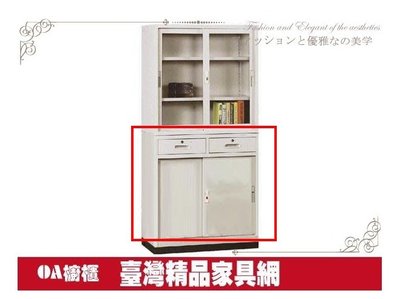 【台灣精品傢俱館】084-R145-21中二屜下座公文櫃$3,400元(18鋼製鐵櫃置物櫃OA牆櫃資料櫃理想)高雄家具