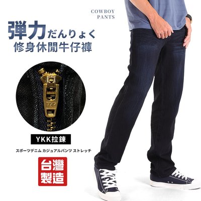 CS衣舖 台灣製造 薄款 YKK 頂級拉鍊 彈性刷白牛仔長褲407