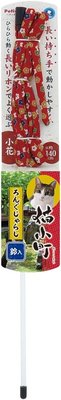 King Day【日本原裝】Petio 寵物玩具 和風逗貓棒 加長型