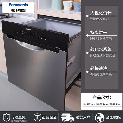 可開發票量大優惠Panasonic/松下 NP-6MEK1R5嵌入式洗碗機全自動家用抽屜式洗碗機