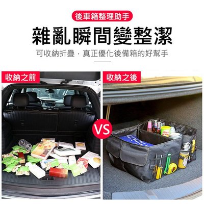 車用收納袋/置物袋 可手提 後備箱 汽車後車箱折疊收納箱 多功能汽車置物盒 家居收納 汽車後車箱 折疊收納箱