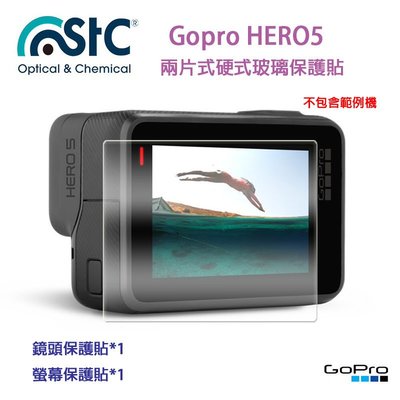 【eYe攝影】STC For GOPRO HERO 7 6 5 硬式保護貼 鏡頭保護貼 螢幕保護貼 玻璃保護貼 兩入式