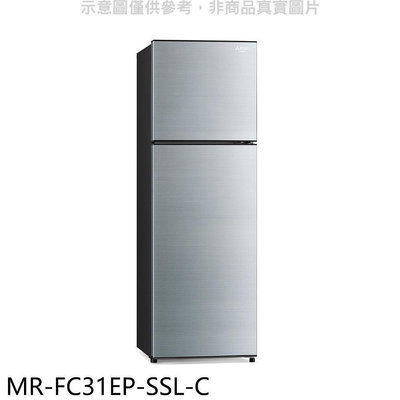 《可議價》預購 三菱【MR-FC31EP-SSL-C】288公升雙門太空銀冰箱(含標準安裝)