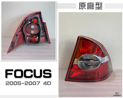 小傑車燈精品-全新 FORD FOCUS 05 06 07 年 4D 4門款 原廠型 尾燈 一顆700元 DEPO製