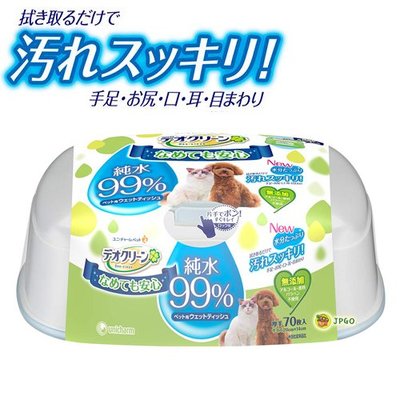 【JPGO日本購】日本製 嬌聯 Unicharm Deo Clean 犬貓適用 99%純水濕紙巾 盒裝70枚#923