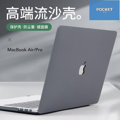 新款Macbook air13蘋果電腦保護殼macbookpro16筆記本m2保護套14