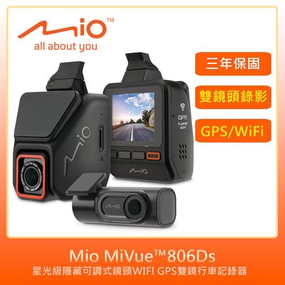 【贈32G記憶卡】Mio MiVue 806Ds 雙鏡頭 行車記錄器 隱藏可調式鏡頭 WIFI GPS 行車紀錄器