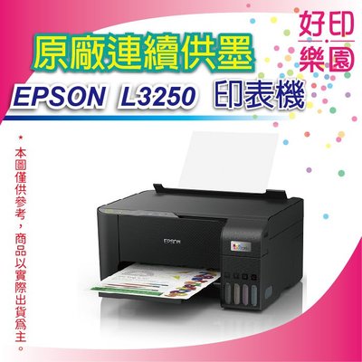 【好印樂園+含稅+可刷卡】EPSON L3250/l3250 原廠連續供墨印表機 另有Smart Tank 515