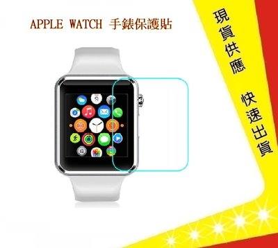 Apple Watch S6手錶保護貼【吉】 蘋果手錶 智慧型手錶 手錶 i watch