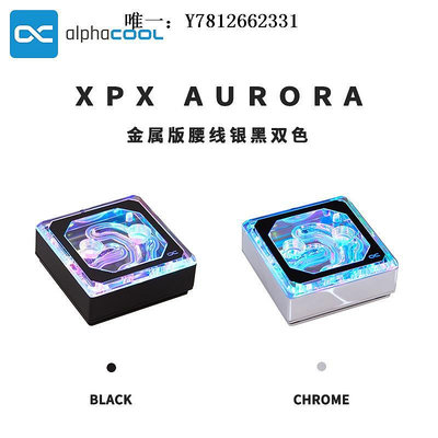 電腦零件Alphacool cpu水冷頭XPX Aurora 5V幻彩冷頭 支持1700/AM5接口筆電配件