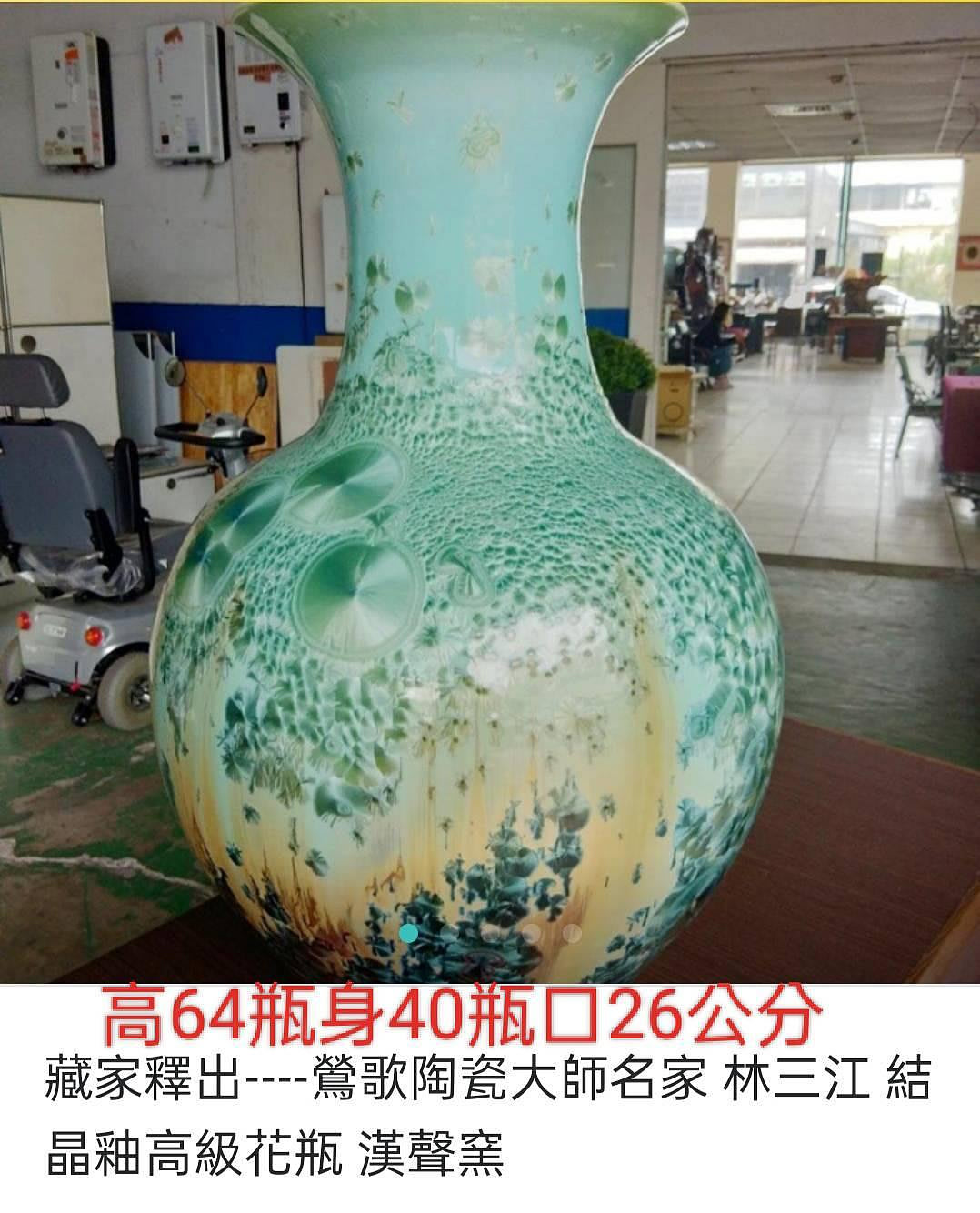 林三江作 漢聲窯花瓶 花器 - 花瓶