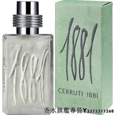 【現貨】Cerruti 1881 同名經典男性淡香水 50ml