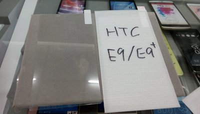 Htc E9/E9+過季玻璃貼出清~只要15元!!!有需要的快來【創世紀手機館】選購!!!