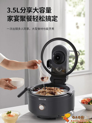 九陽炒菜機自動家用全自動炒智能機器人炒飯料理電磁爐炒菜電炒鍋-QAQ囚鳥