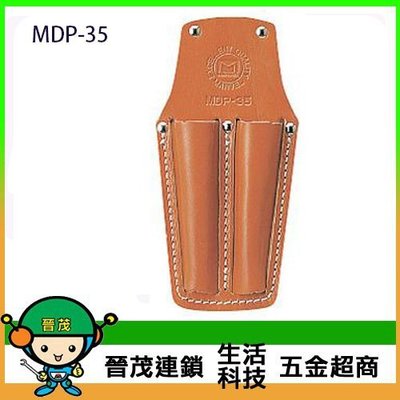 [晉茂五金] MARVEL 日本製造 真皮工具袋 MDP-35 請先詢問價格和庫存