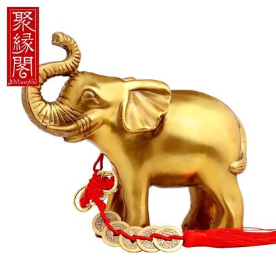 【熱賣精選】黃銅大象擺件吸水象一對象客廳事業喬遷裝飾品 鼻子都向上的大象單只