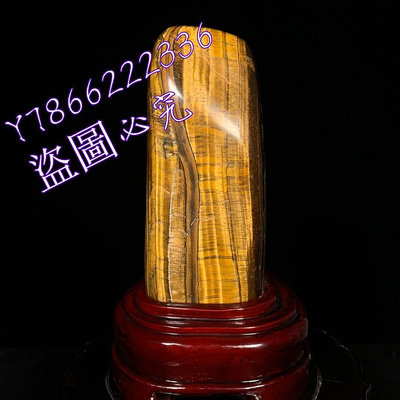 南非虎眼石 天然原石打磨帶座高20×8×6.5厘米 重1.95公斤23083 石頭 擺件【楚風漢韻】