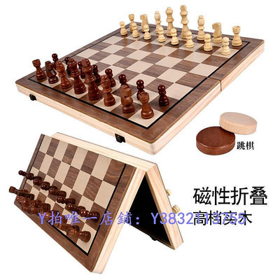 象棋 國際象棋實木二合一套裝大號兒童木質折疊棋盤國際跳棋
