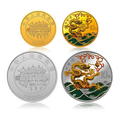 中錢中國金幣 2000年生肖龍年金銀紀念幣 彩色金銀幣紀念幣