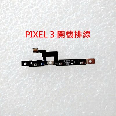 Google PIXEL 3 開機排線 PIXEL 3A XL 音量排線 PIXEL3A PIXEL3