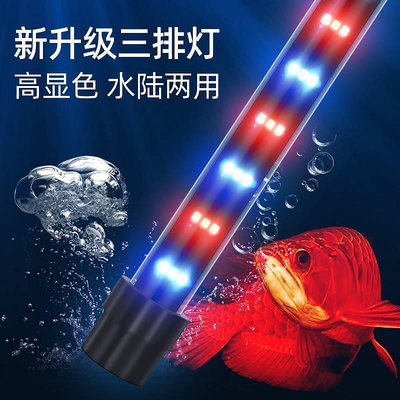 魚缸燈LED燈帶水超亮專用照明節條能燈燈管燈燈水中燈水陸兩用