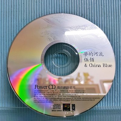 [ 南方 ] 裸片CD  伍佰 夢的河流 Power CD  滾石唱片/2001年發行 TC70