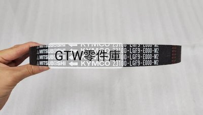 《GTW零件庫》光陽 KYMCO 原廠 NIKITA 200 皮帶 LGF9