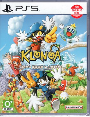 PS5遊戲 風之少年 克羅諾亞 1&2 乘風歸來 KLONOA: Door to Pha中文版【板橋魔力】