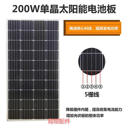 全新200W單晶太陽能板太陽能電池板發電光伏發電系統18V/家用