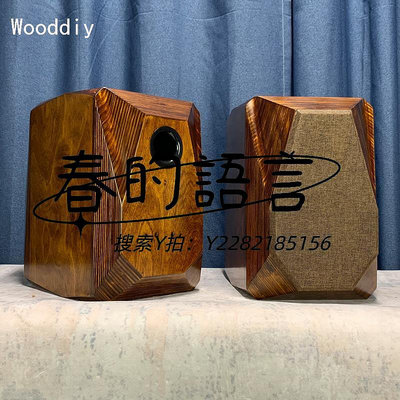 空箱體Wooddiy芬蘭樺木多層板5寸6.5寸8寸二分頻曲面斜角音箱空箱
