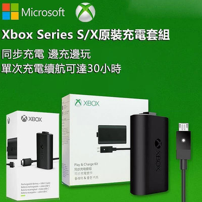 原廠 Xbox Series同步充電套組 Xbox one、Series系列 Xbox 手把電池充電