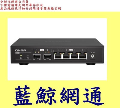 QNAP 威聯通 QSW-2104-2S 6埠 Multi-Gig 五速無網管型交換器