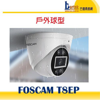 【巴德商務網】FOSCAM T8EP 室外球型八百萬網路攝影機IPCAM