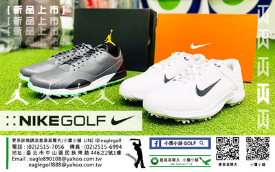 [小鷹小舖] NIKE AIRZOOM TigerWoods / JORDAN ADG3 高爾夫球鞋 新品上市道或熱銷中
