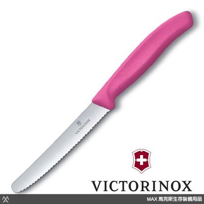 馬克斯 (VN186)瑞士Victorinox 維氏 - 經典蔬果刀 / 水果刀 / 粉紅 / 6.7836.L115