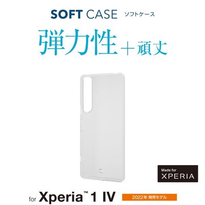 〔現貨〕日本 ELECOM Sony Xperia 1 IV TPU材質透明軟殼 PM-X221UCTCR
