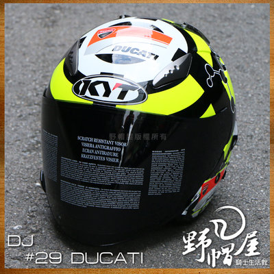 《野帽屋》KYT 安全帽 DJ 系列 3/4罩 內襯可拆 內墨片 快拆外鏡片 DUCATI AI29。#29 杜卡迪