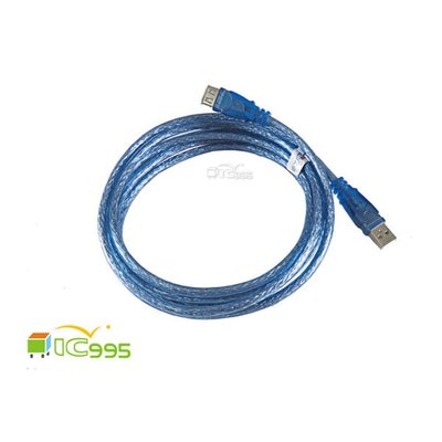 (ic995) USB延長線 2.0 A公轉T 傳輸線 長3.0M 電腦週邊 電腦線材 #0199