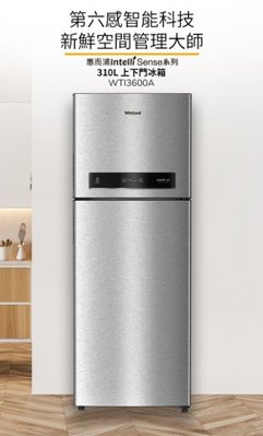 LG專家(上晟)惠而浦Intelli Sense 310公升一級能效變頻冰箱 WTI3600A (太空銀)