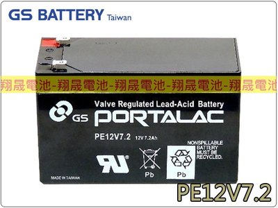 彰化員林翔晟電池-GS電池 密閉電池PE12V7.2 12V7.2Ah NP7-12 加強版UPS不斷電系統 電動車