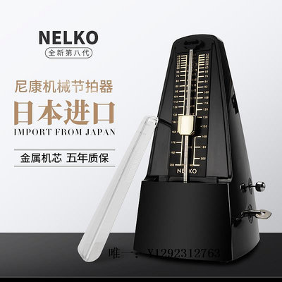 節拍器日本尼康節拍器進口機芯NIKKO鋼琴考級專用吉他古箏樂器通用節奏器